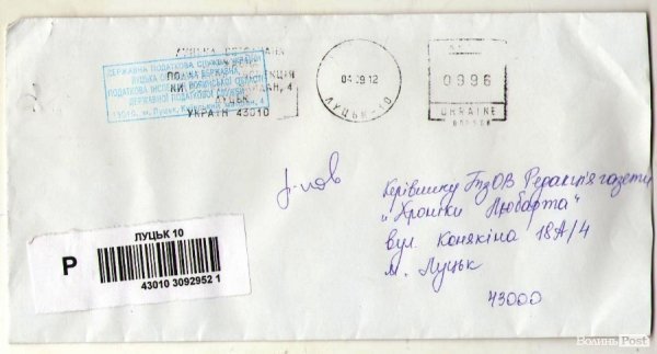 Податкова хоче перевірити газету «Хроніки Любарта»